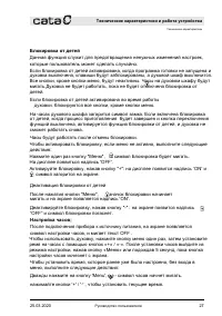 Страница 27
