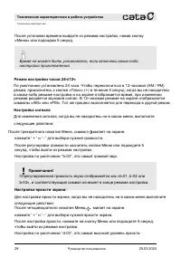 Страница 28