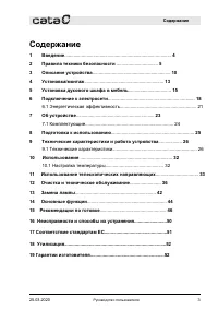 Страница 3