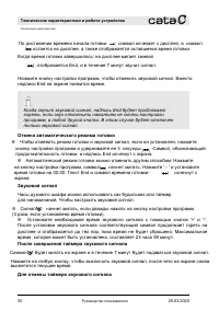 Страница 30