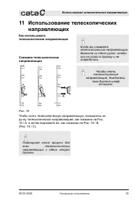 Страница 33