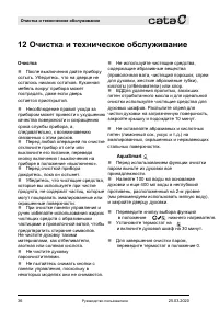 Страница 36