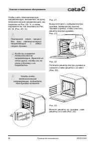 Страница 38