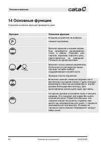 Страница 44