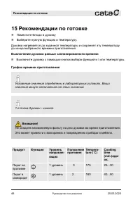 Страница 46