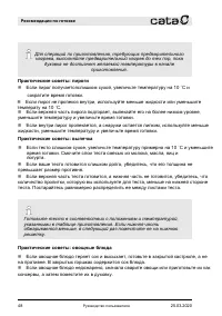 Страница 48