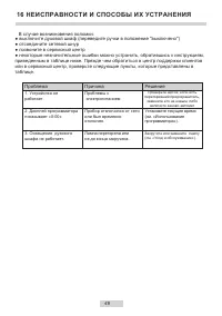 Страница 49