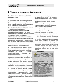 Страница 5