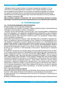 Страница 16