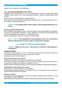 Страница 18