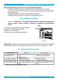 Страница 21