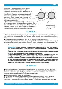 Страница 13