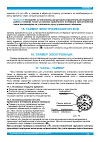 Страница 15