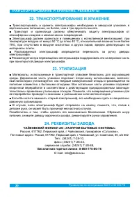 Страница 22