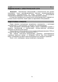 Страница 10