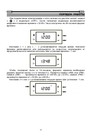 Страница 11