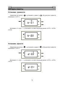 Страница 12