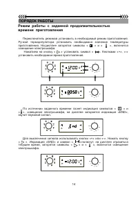 Страница 14
