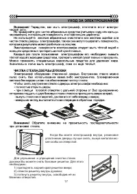 Страница 17