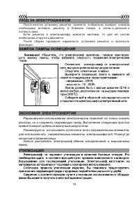 Страница 18