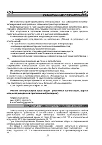 Страница 21