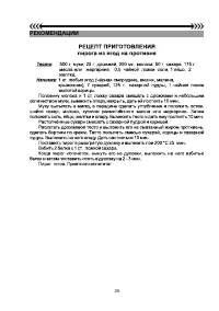 Страница 26