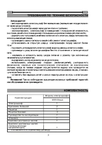 Страница 3