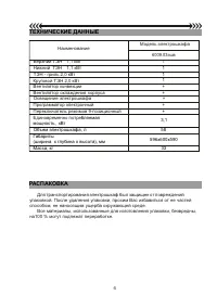 Страница 4