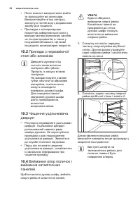 Страница 52
