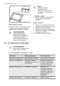 Страница 56