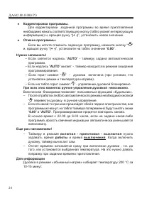 Страница 26