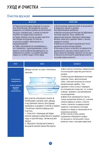 Страница 37