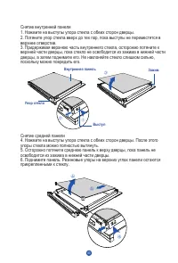 Страница 45