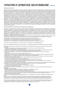 Страница 53