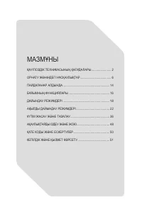 Страница 55