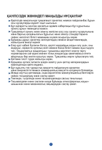 Страница 61
