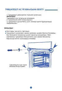 Страница 65