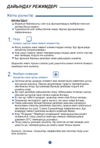 Страница 72