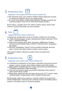 Страница 73