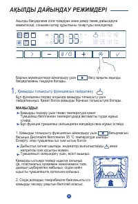 Страница 76