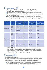 Страница 83