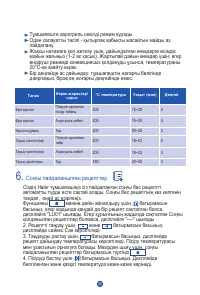 Страница 84