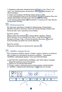 Страница 88