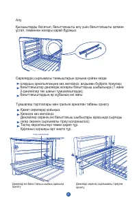 Страница 95