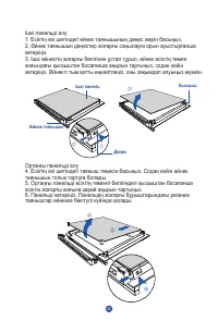 Страница 98