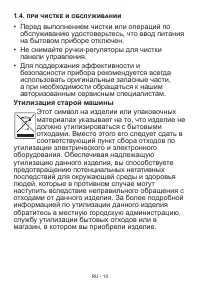 Страница 10