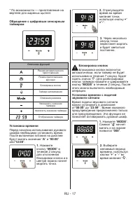 Страница 17