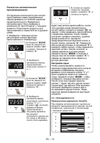 Страница 19