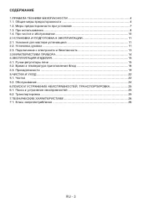 Страница 3