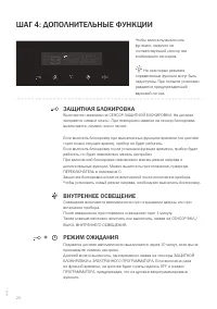 Страница 25